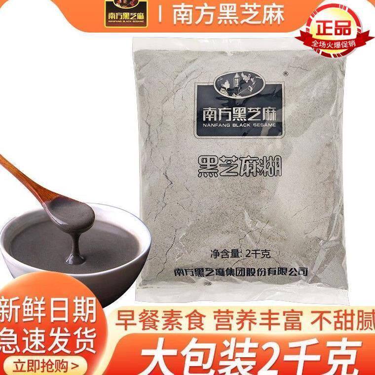 南方黑芝麻糊原味含糖经
