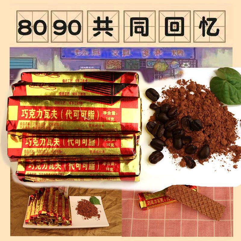 天津乐伊麦纯手工怀旧零食巧克力瓦夫威化饼干包邮代可可脂