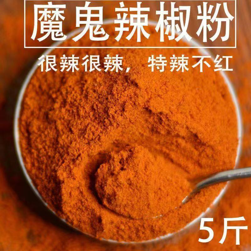 辣椒粉湖南黄辣王超辣魔