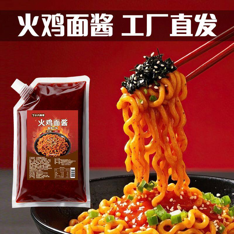 韩式风味微辣爆辣火鸡面