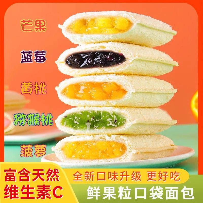 网红低脂小口袋面包爆浆
