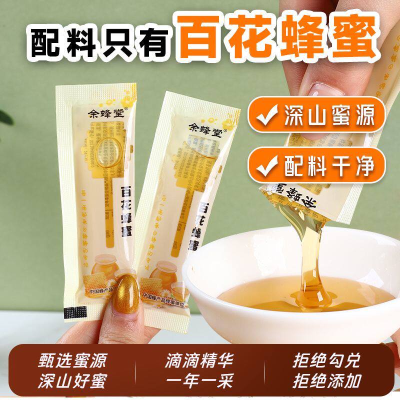 百花蜂蜜野生土纯正便携