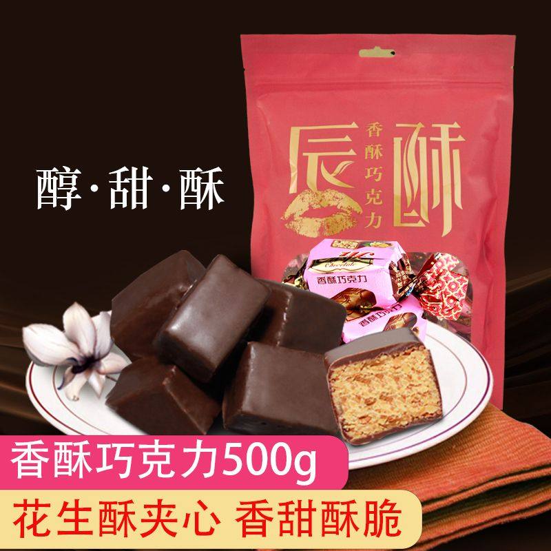 意芙香酥巧克力花生夹心酥糖散装福州特产新年糖果喜糖代可可脂