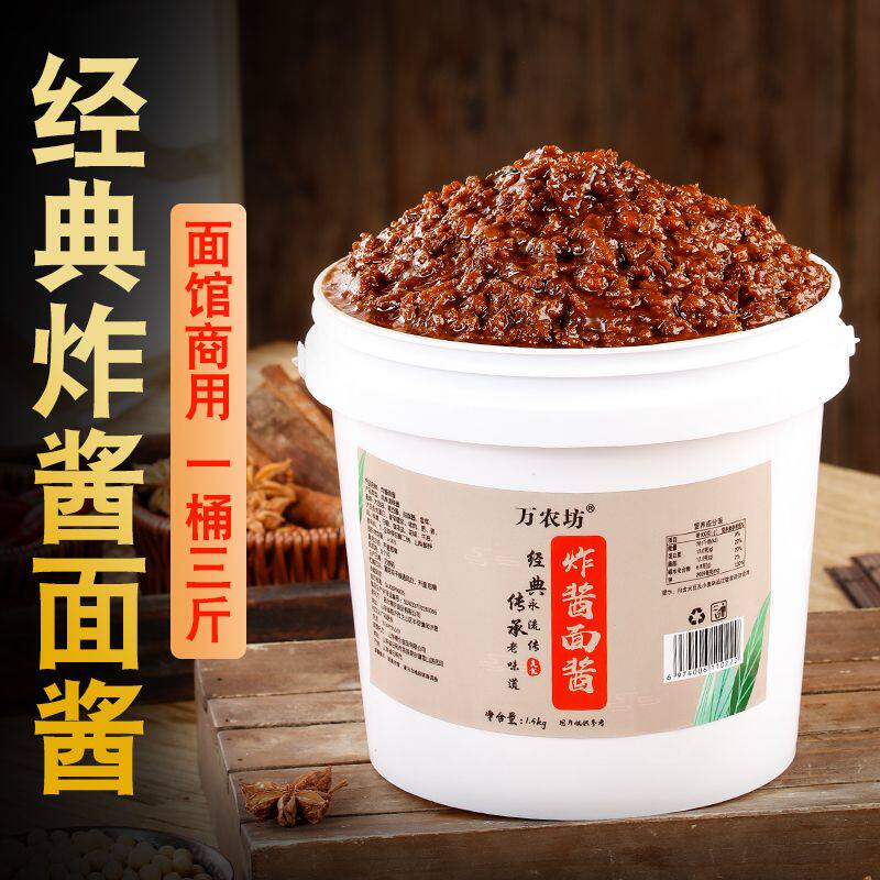 老北京炸酱面专用拌袋装
