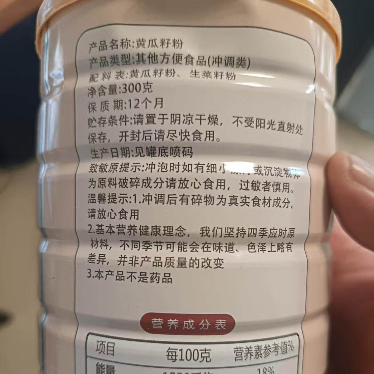 欧诗派黄瓜籽粉发6桶高钙