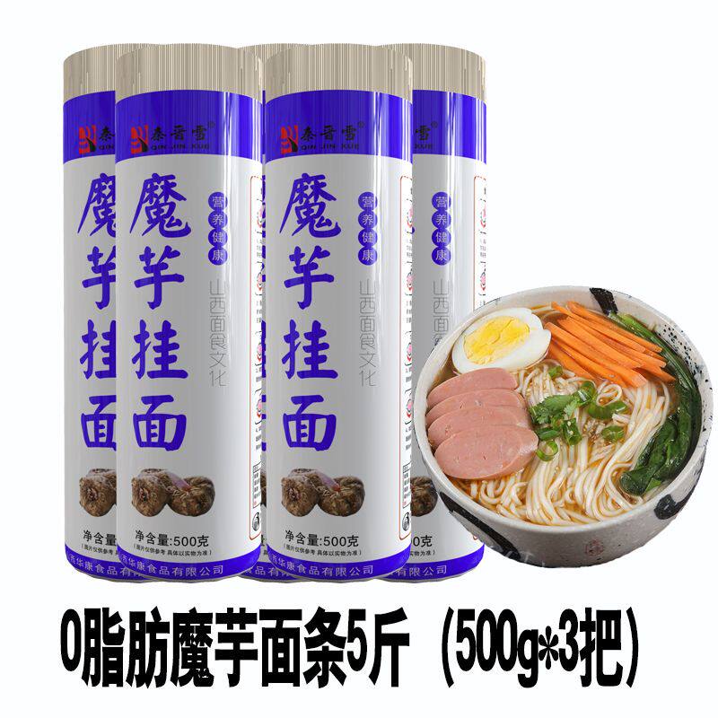 正宗0脂肪魔芋面荞麦面条