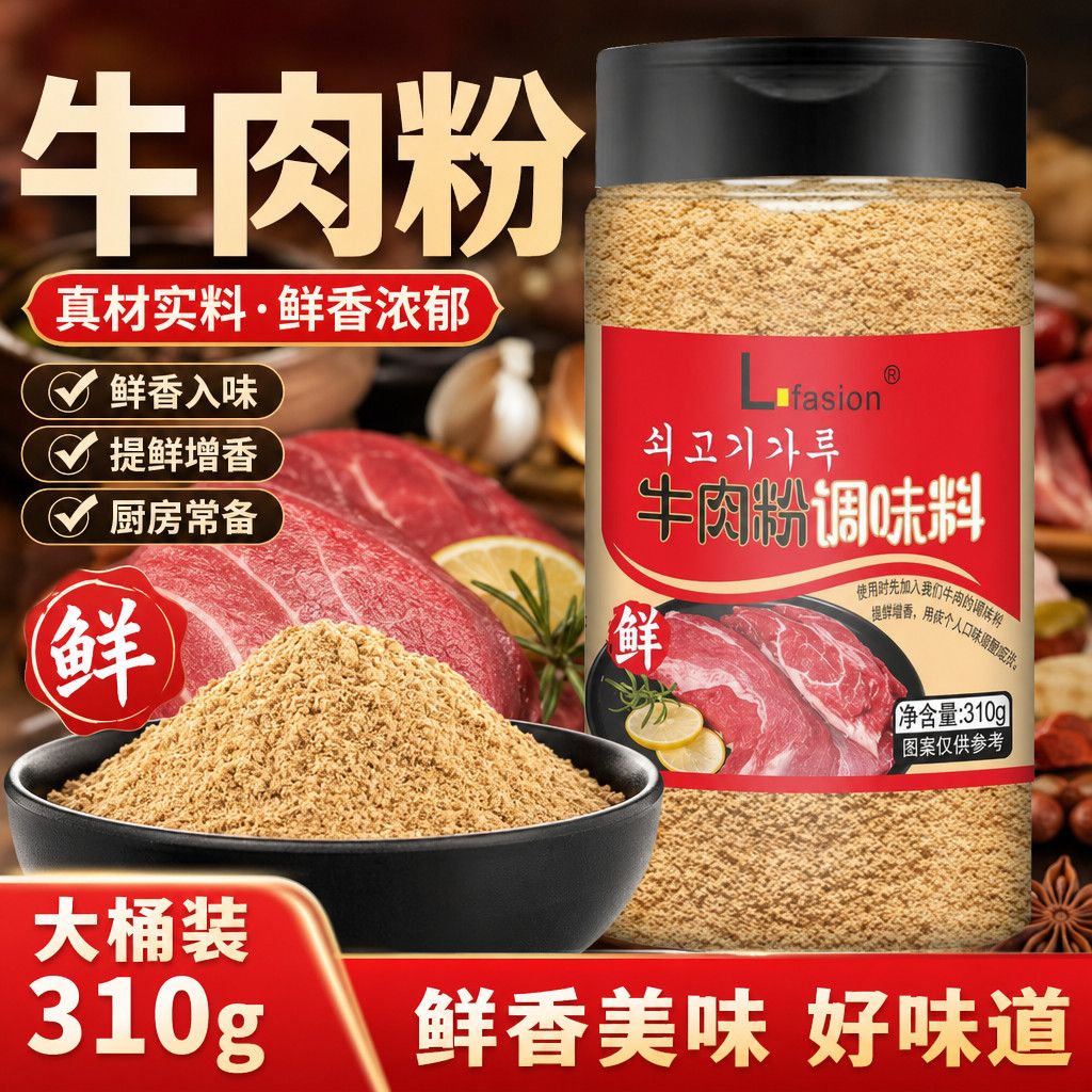 牛肉粉调味料韩式商用增