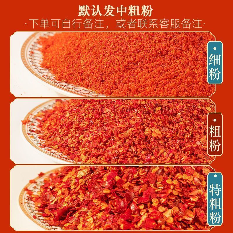 四川特辣辣椒面粉小米印