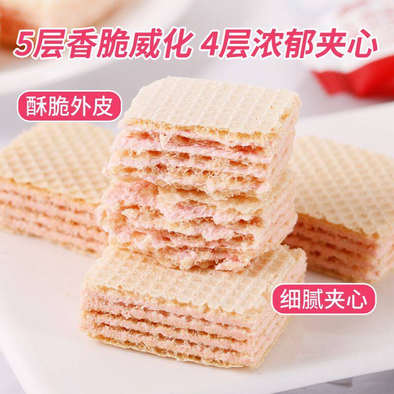 网红草莓冰激凌威化饼干