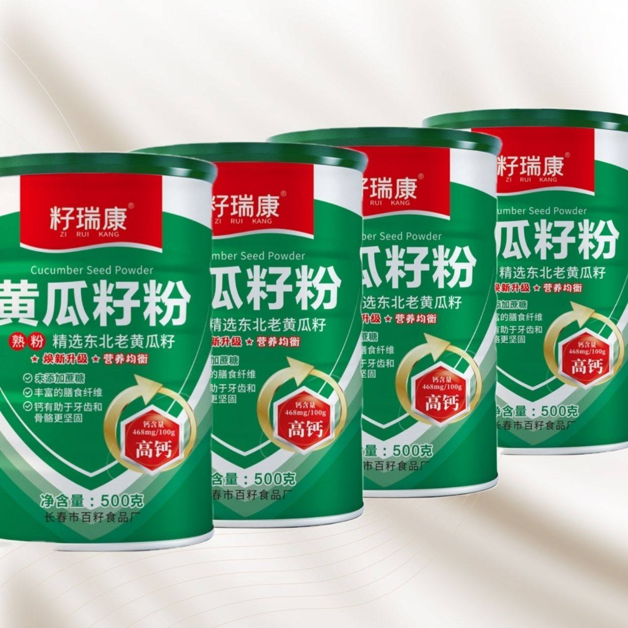 高钙版黄瓜籽粉正品籽瑞康旗舰版纯老黄瓜籽未添加蔗糖熟粉生菜籽,粮油调味/速食/干货/烘焙,冰粉籽/凉粉籽,淘宝优惠券,粉丝福利购,淘宝优惠卷