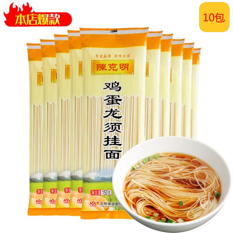 面条鸡蛋面龙须面常规扁