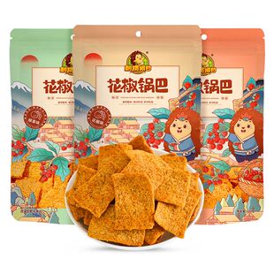 刺猬阿甘花椒锅巴220克大包装麻辣解馋零食办公室宿舍下午茶追剧
