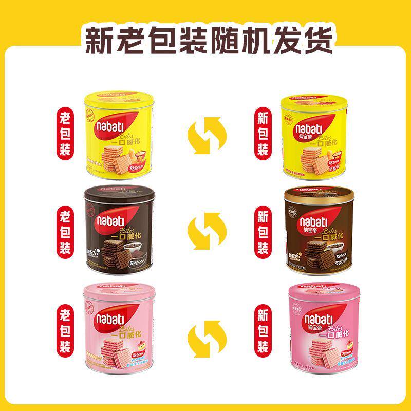纳宝帝300g多口味罐装威