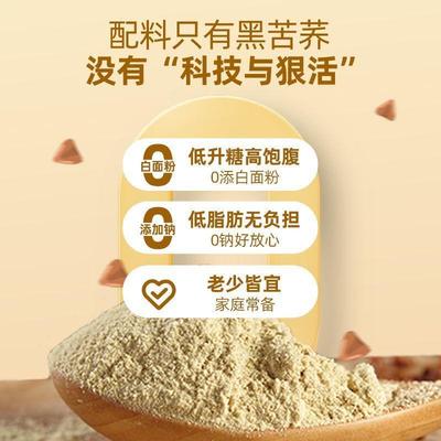 膳农匠大凉山正品纯黑苦荞面粉2斤皮粉自发粉面粉免酵母小袋家用