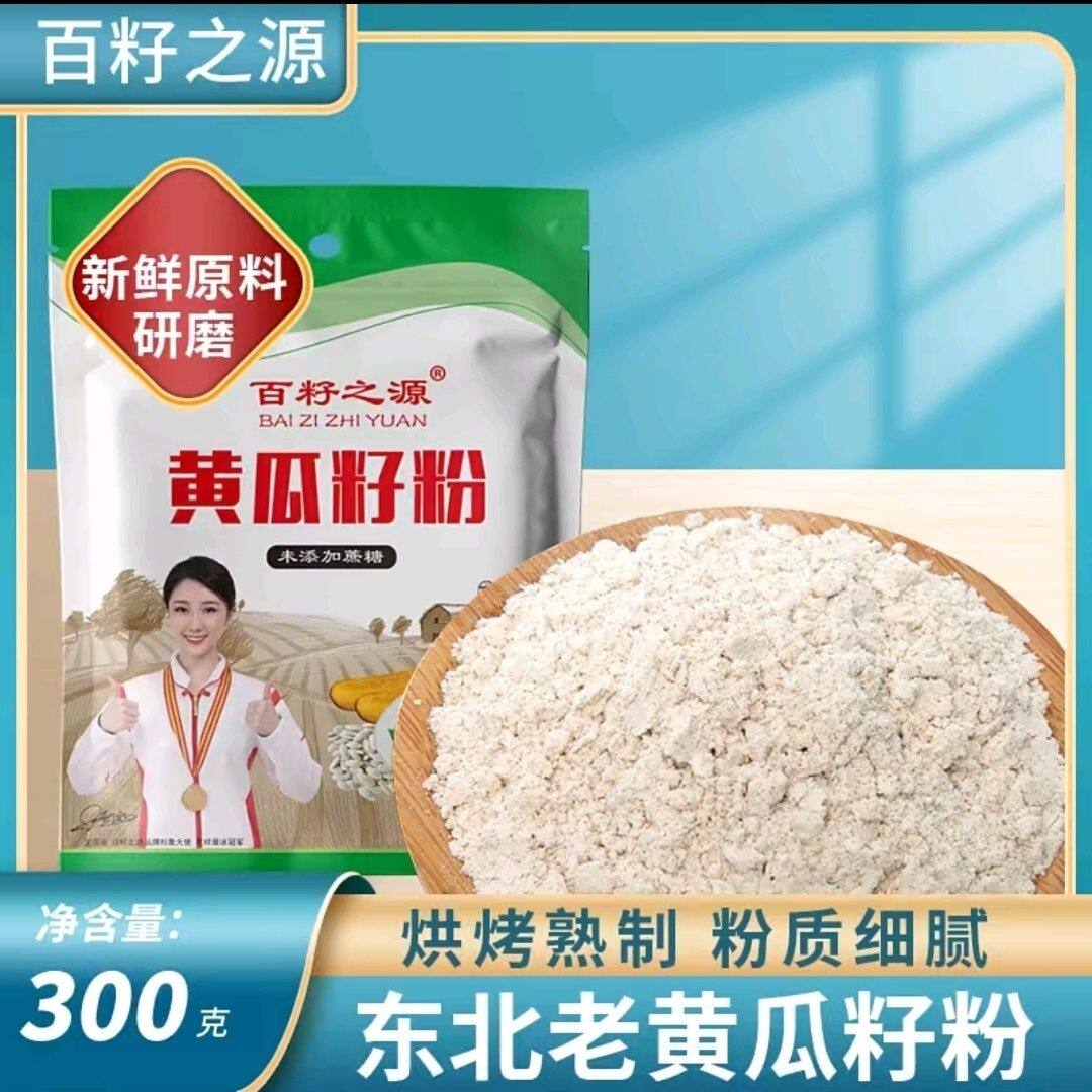 百籽之源东北黄瓜籽粉独