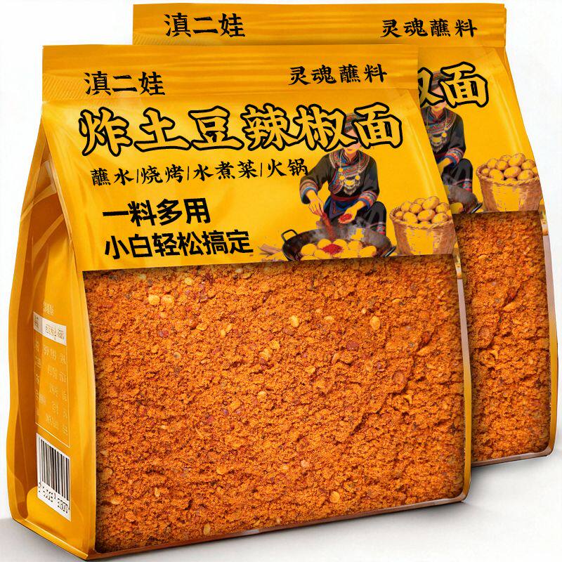 炸土豆辣椒面狼牙调料烧