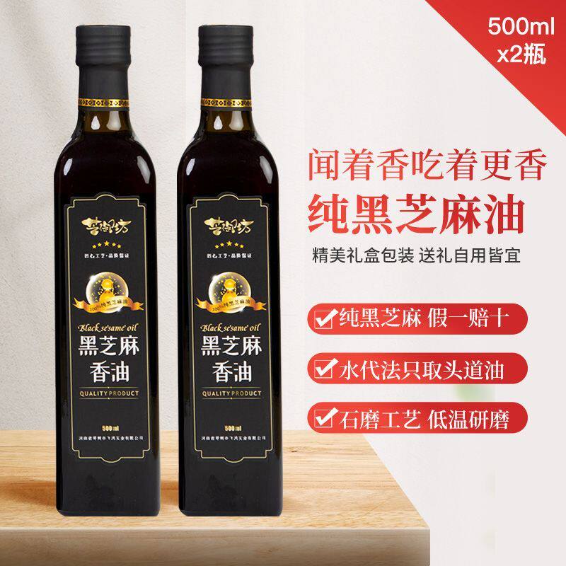 正宗黑芝麻小磨香油纯正