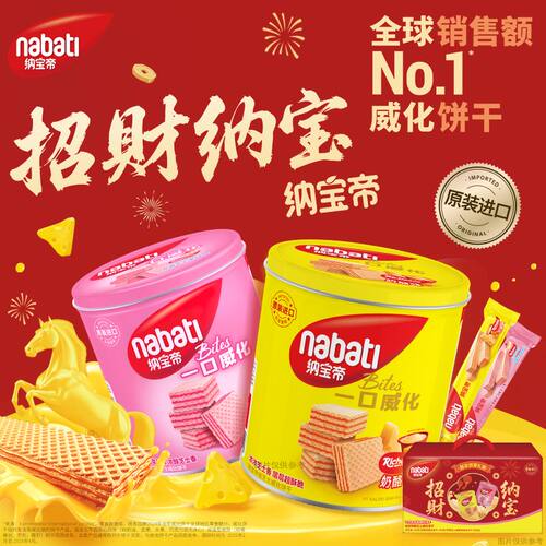 丽芝士448g威化饼干奶酪