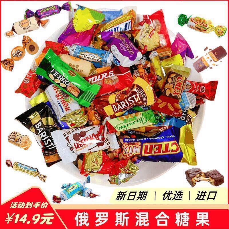 正宗俄罗斯进口混装糖紫