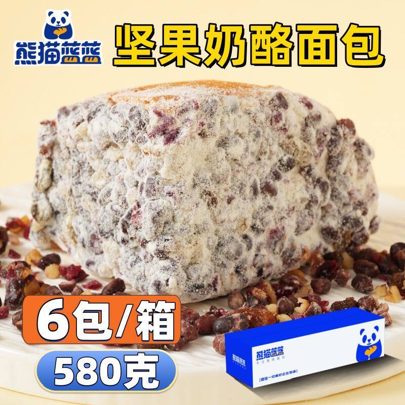 熊猫蓝蓝坚果奶酪面包肉