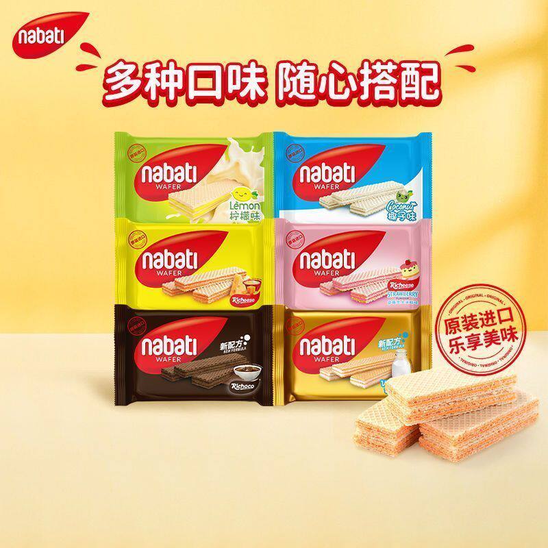 威化饼干100g印尼进口纳