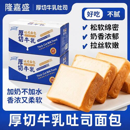 隆嘉盛厚切牛乳吐司525g
