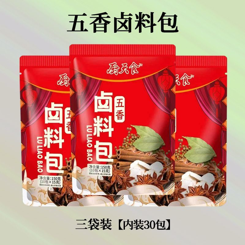 五香卤料包秘制肉调大全