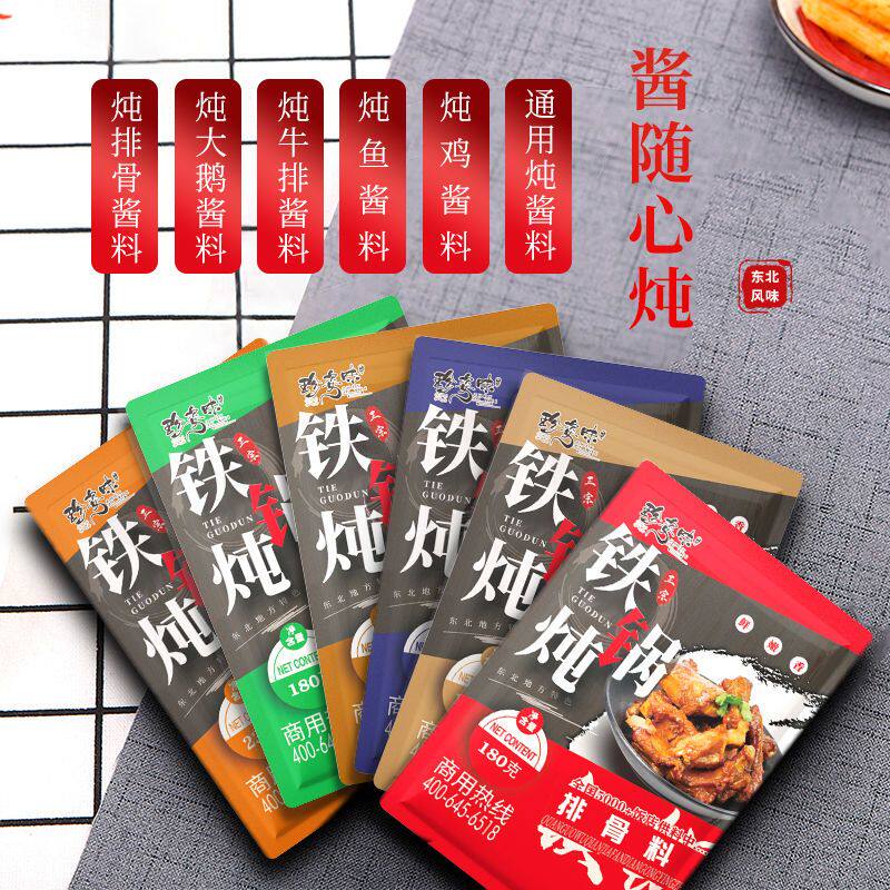 东北特产铁锅炖酱料炖鸡炖排骨炖鱼炖大鹅炖牛排东北大酱地锅酱料