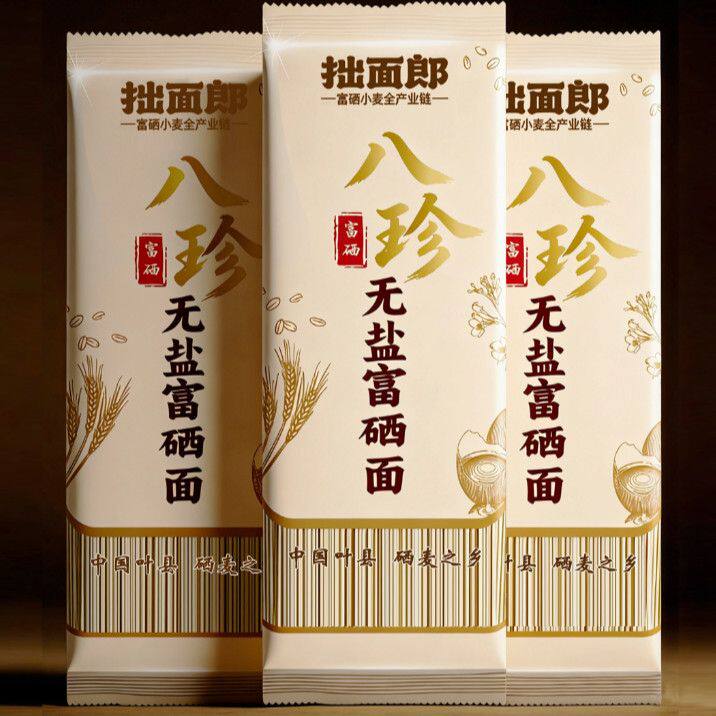 八珍无盐富硒面新款特价