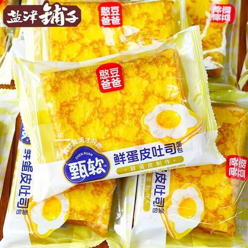 5月份新日期憨豆爸爸鲜蛋