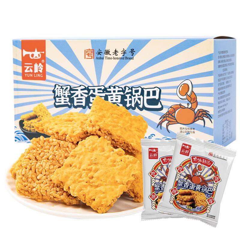 云岭蟹香蛋黄锅巴糯米酥
