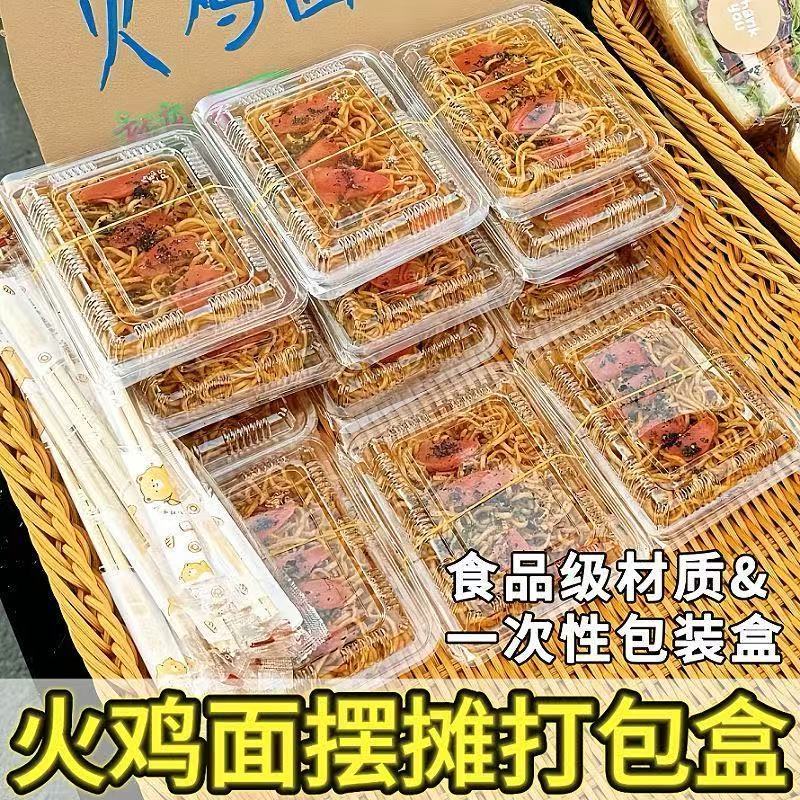 火鸡面一次性打包盒商用