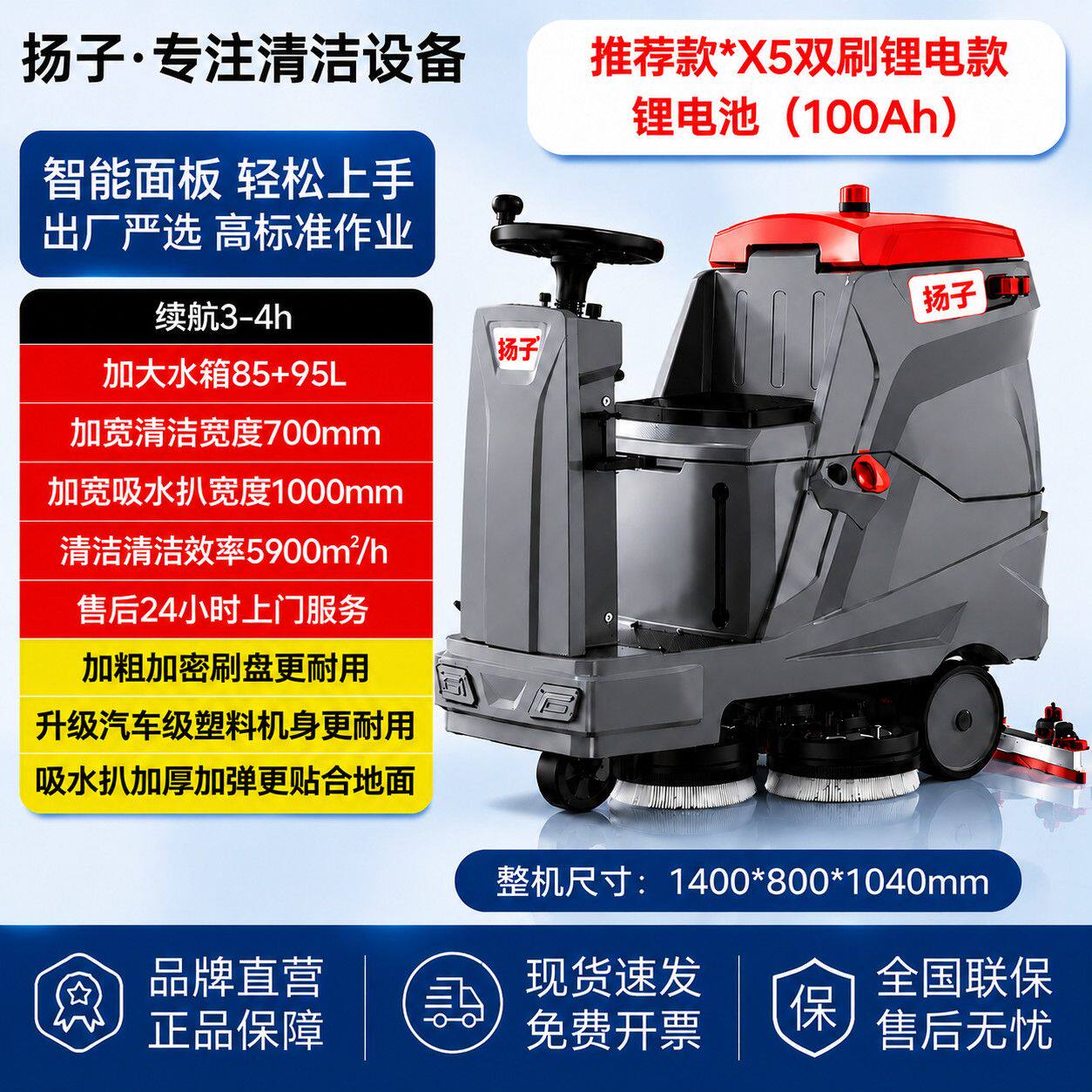 扬子驾驶式工业工厂车间