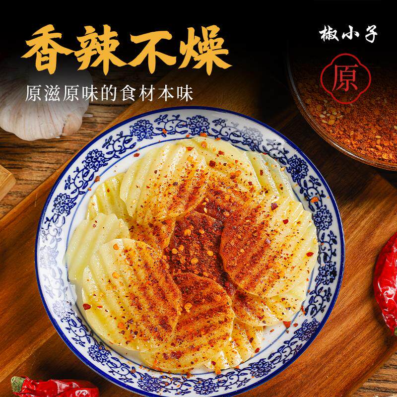 贵州辣椒面椒小子麻辣五