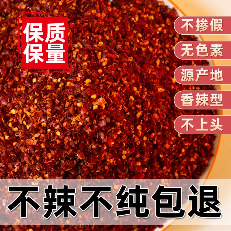 特辣香椒超粉印度魔鬼巨