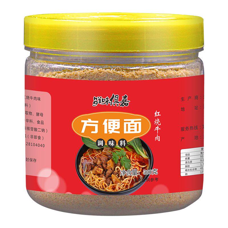 方便面调料包炒面拌米线