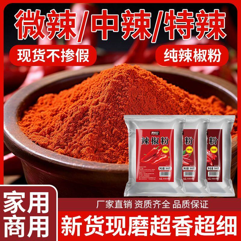 小米辣椒粉超辣特罐装印