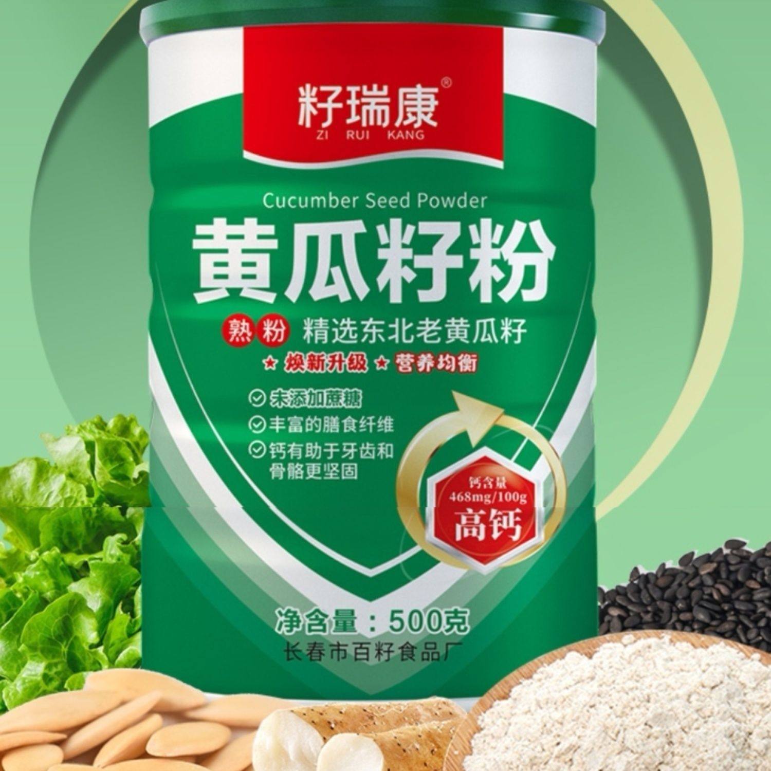 生菜籽食用纯粉旗舰版东北纯生菜籽粉正品无蔗糖熟粉500克代餐粉,咖啡/麦片/冲饮,代餐粉,淘宝优惠券,粉丝福利购,淘宝优惠卷