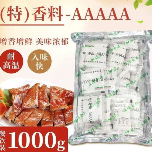 佳隆5特香料粉增香提鲜汤