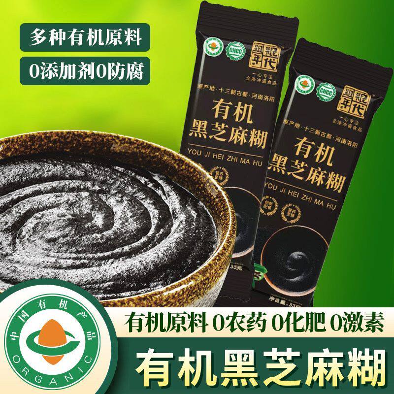有机黑芝麻糊小袋独立装