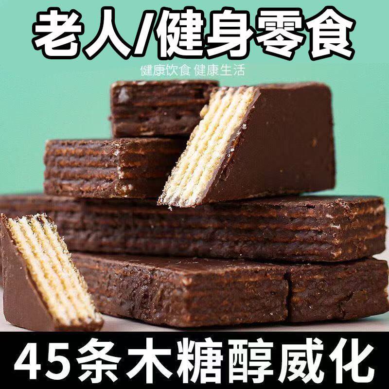 老式威化饼干木糖醇巧克
