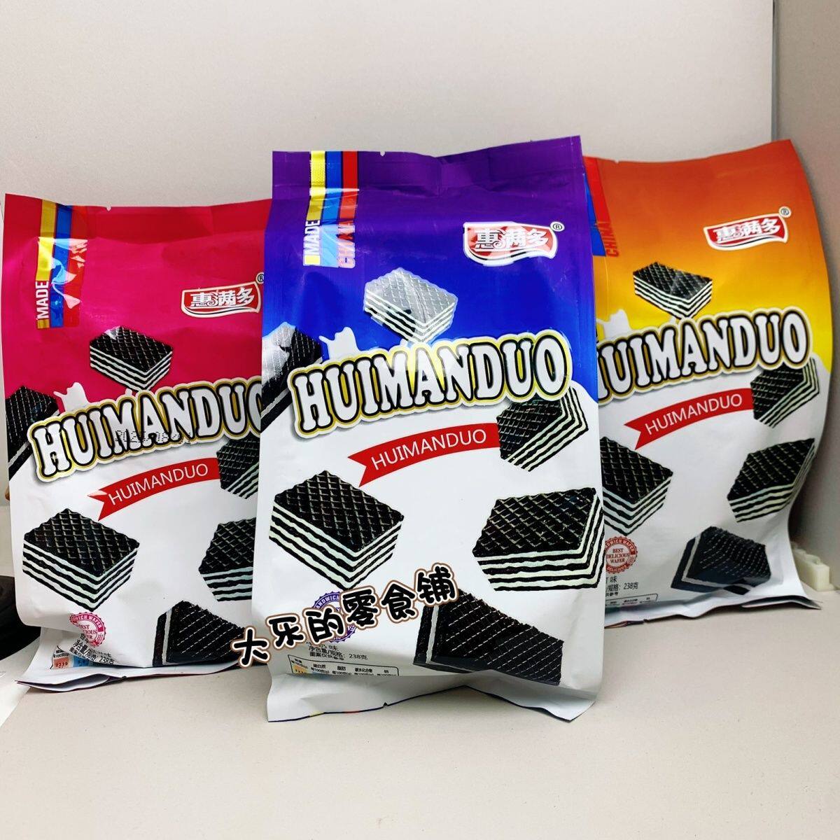 238g惠满多方块威化零食大包牛奶可可香草味威化饼干小方块