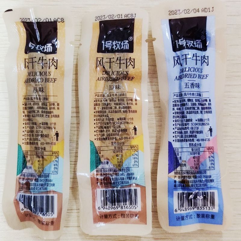 【风干牛肉】 一号牧场牛肉干内蒙特产休闲小吃肉食品零食