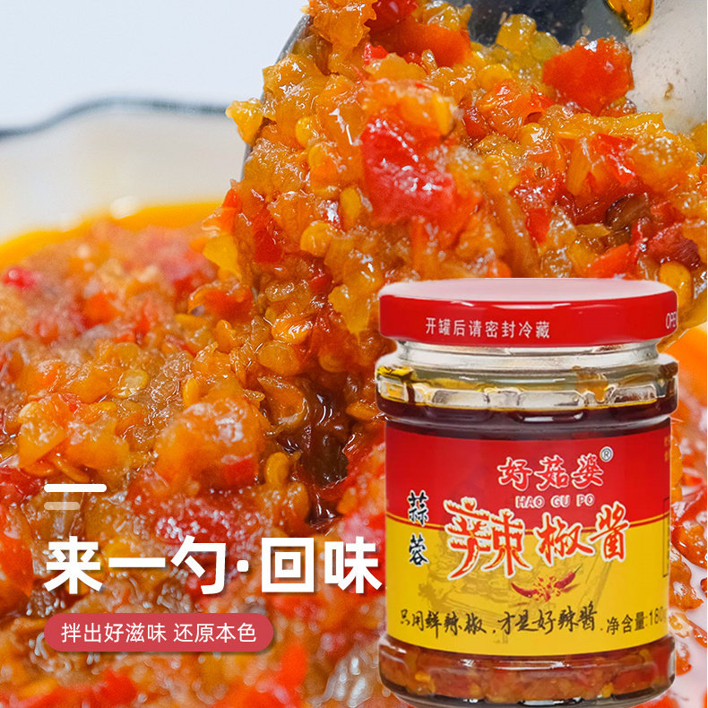 好菇婆蒜蓉辣椒酱180g家