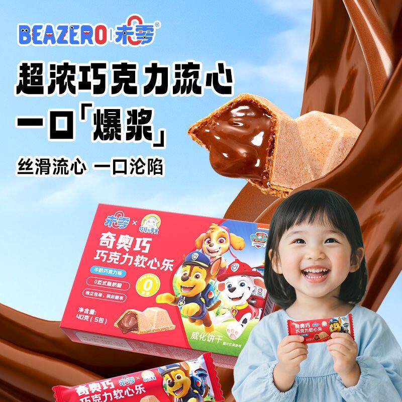 巧克力软心乐40g盒装汪汪