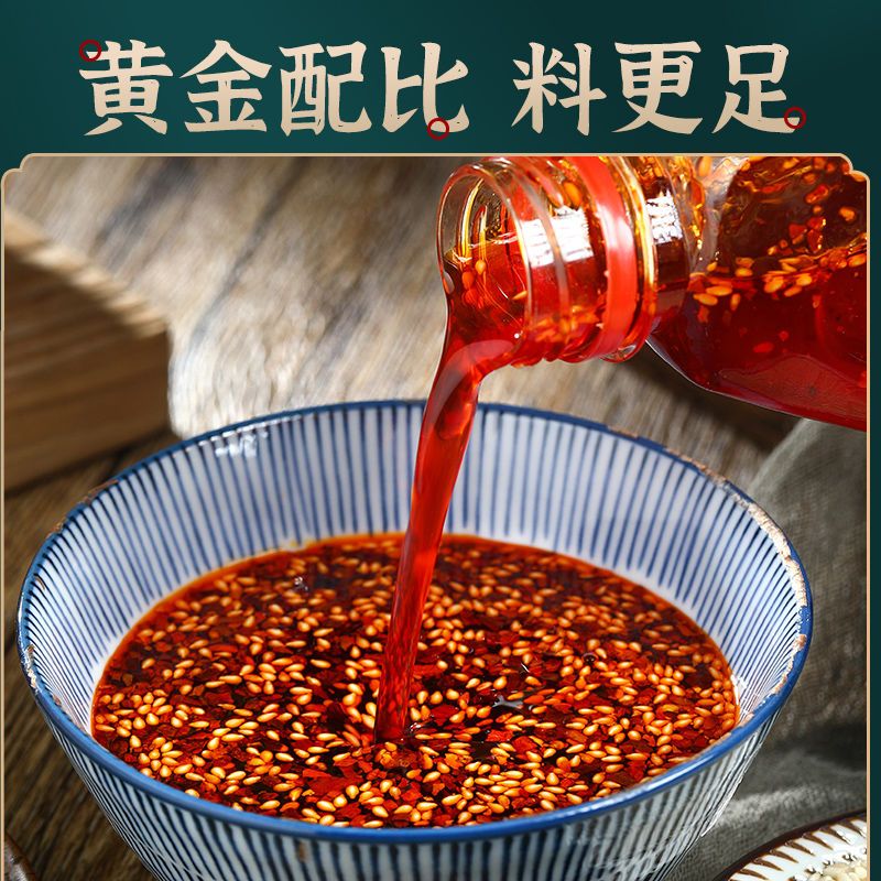 四川正宗红油辣子辣椒油