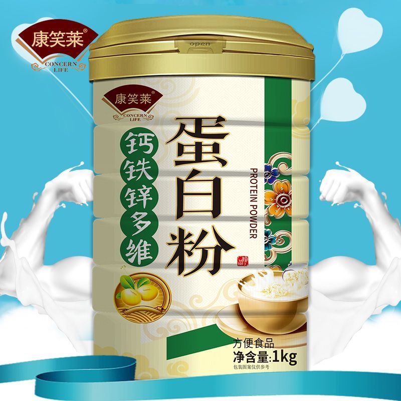 [超大包装1000克]钙铁锌多维蛋白粉植物多种维生素高钙营养粉