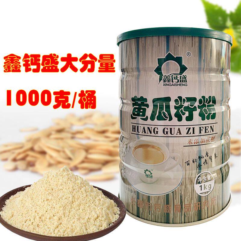 东北黄瓜籽粉2斤长白山老