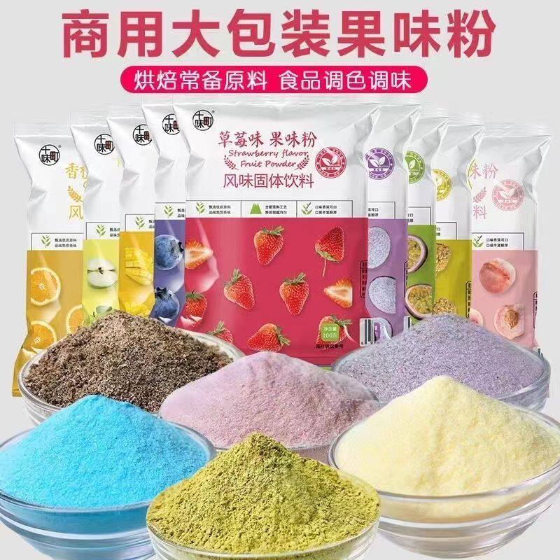钵仔糕果味粉草莓烘焙专