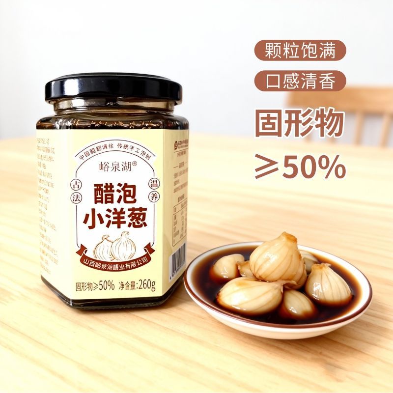 醋泡小洋葱瓶装即食不加